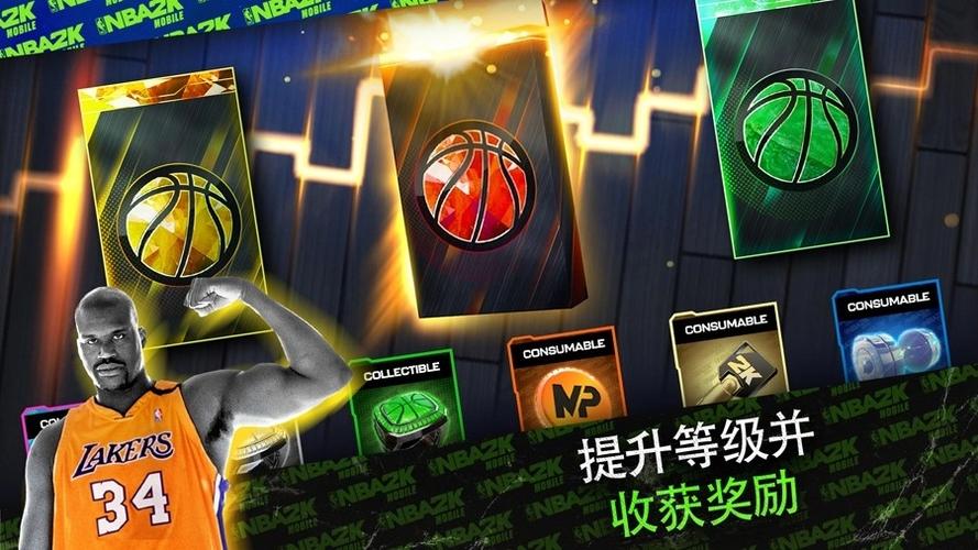nba2kmobile苹果下载