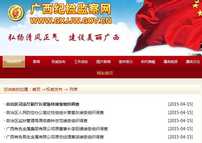 广西时政