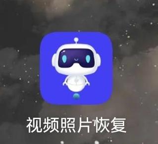 相册照片恢复缩略图