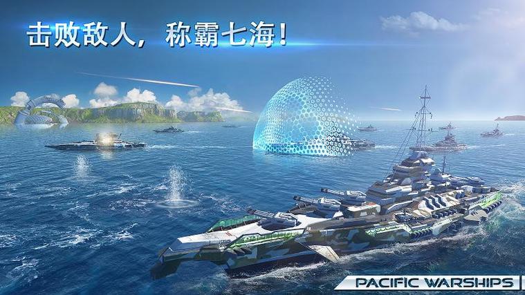 电影太平洋战舰中文版