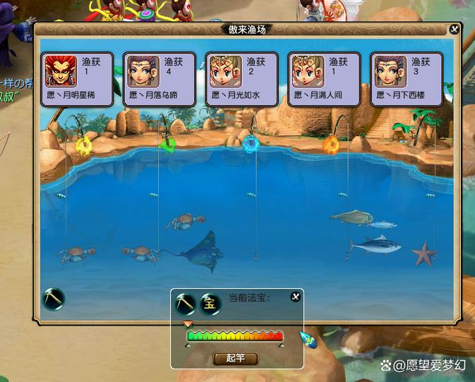 梦幻西游钓鱼图标