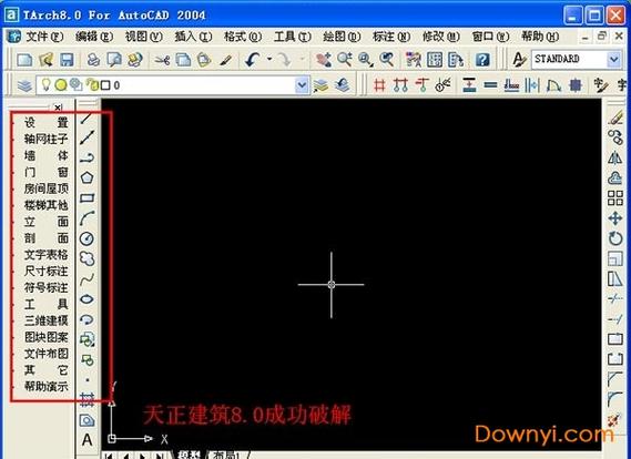 天正建筑8.0破解版