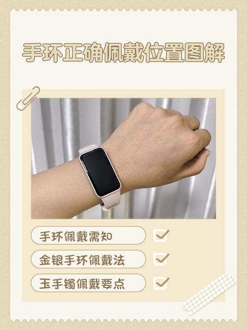 手环10情侣模式图解图标