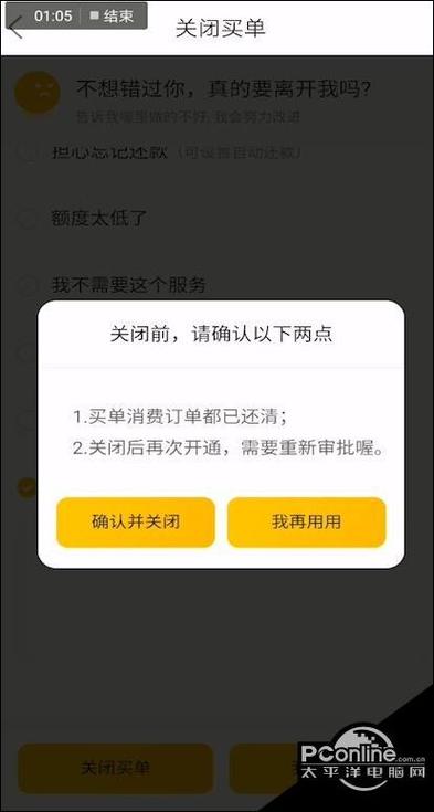 美团商家怎么关闭评分