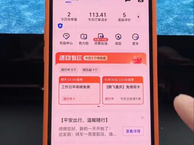 高德出租车司机版