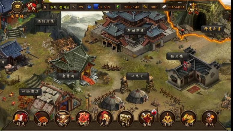三国神将传官方版