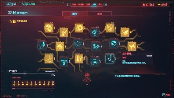 2077赛博朋克破解路由器技巧