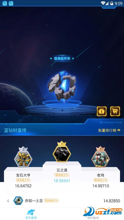 宝石星球最新版下载安装到手机截图