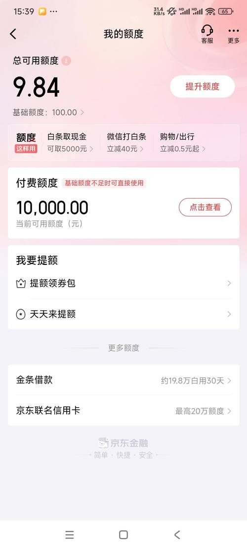 京东白条显示账户锁定是什么意思截图