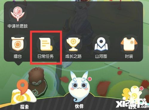 一起来捉妖日常任务给多少经验