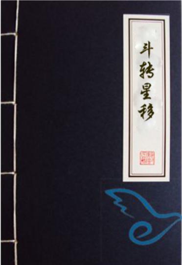 玄幻小说十大逆天功法缩略图