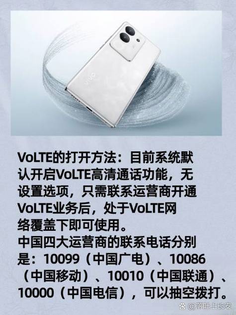 vivo手机volte高清通话缩略图