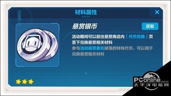 崩坏三等级上限是多少截图