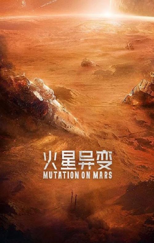 2021年国产免费的科幻电影