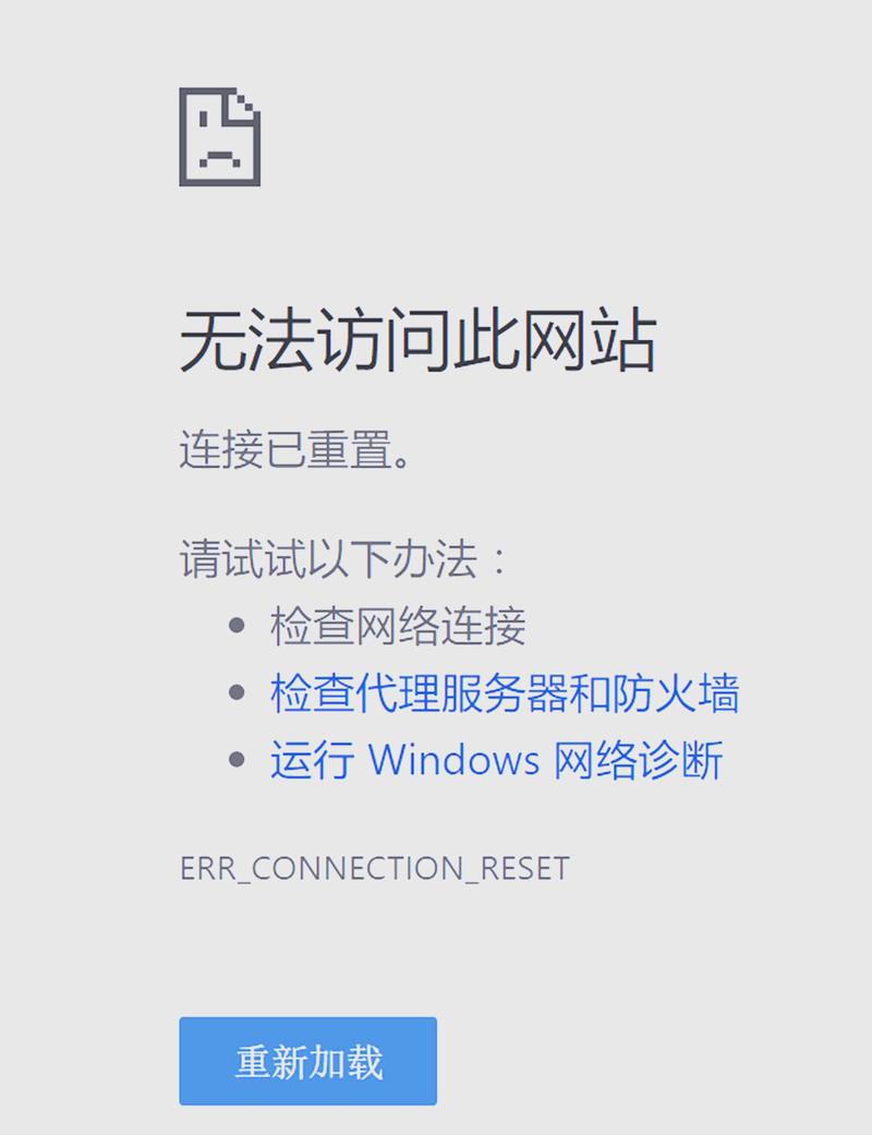 禁止访问的网站有什么办法缩略图