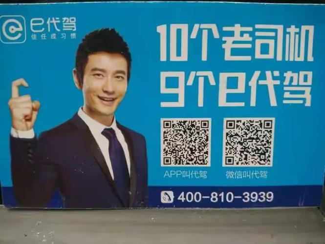 e代驾司机电话图标