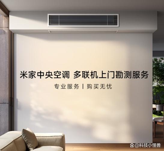 中央空调怎么用小米控制截图