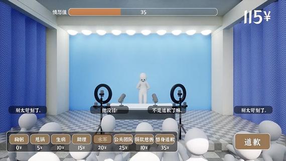 错误表模拟器