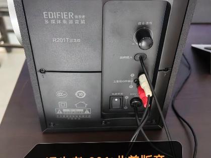 漫步者副音箱不响