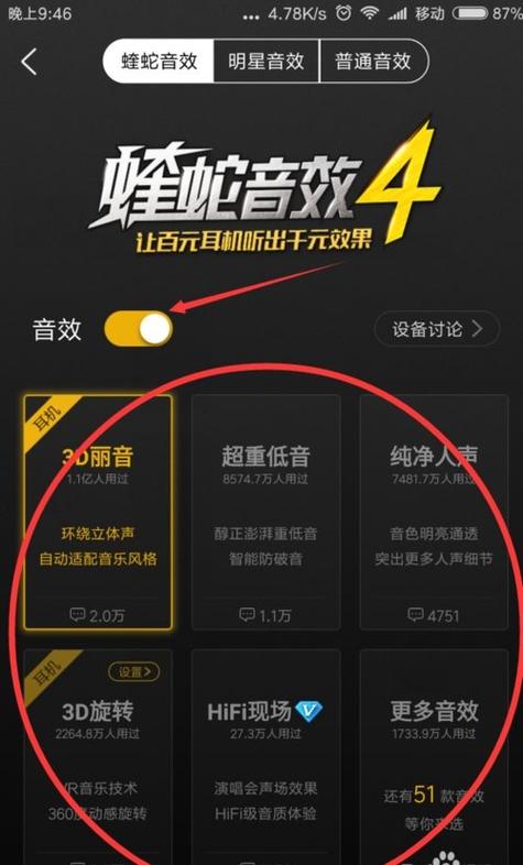 蝰蛇音效驱动状态出错怎么解决