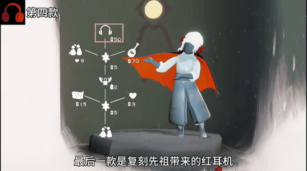 光遇耳机多少钱