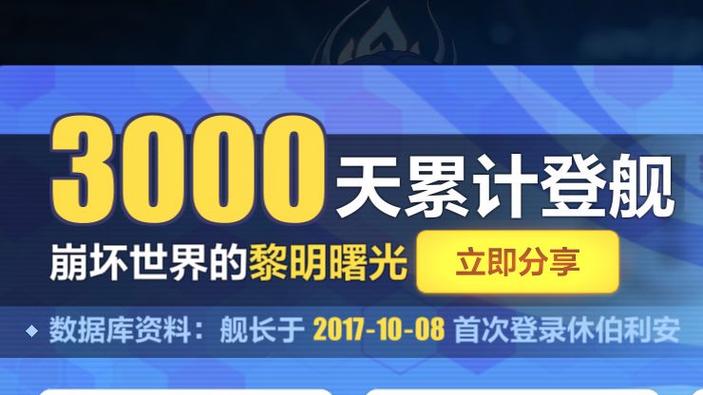 崩坏三如何用账号登录