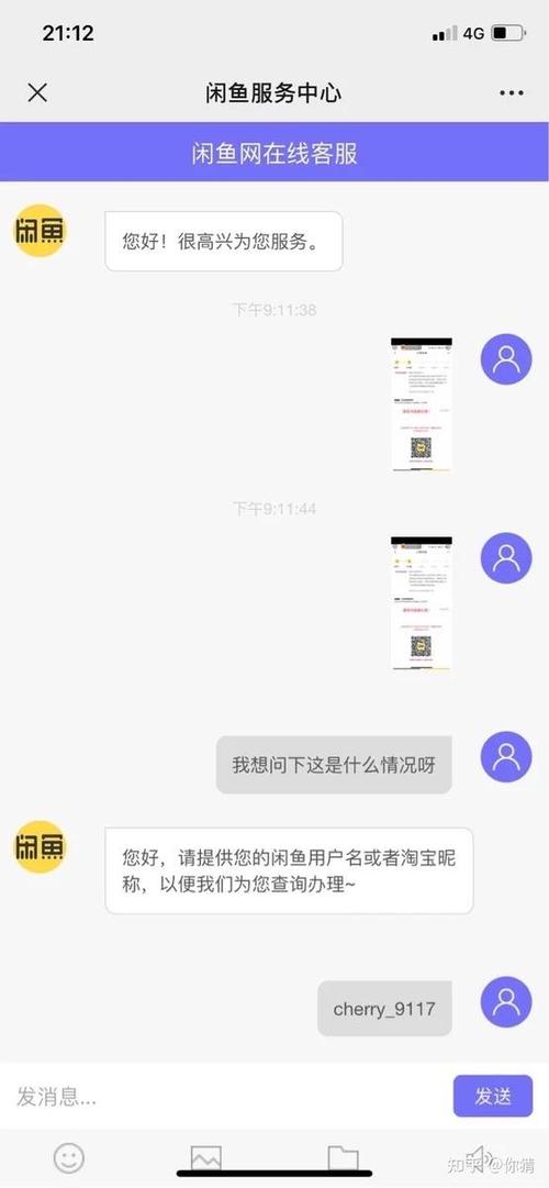 闲鱼号借出去有风险吗