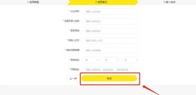 闲鱼驿站寄件流程缩略图