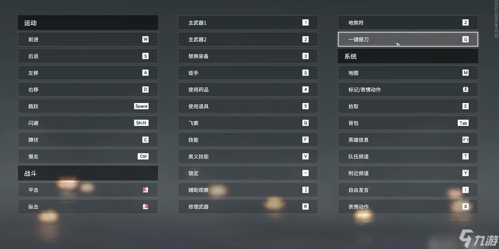 永劫无间振刀改回左右键