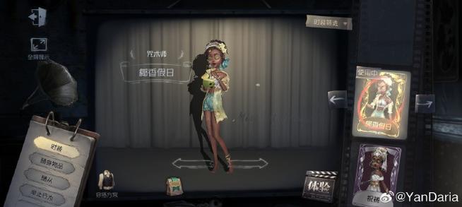第五人格咒术师技能怎么保队友图标