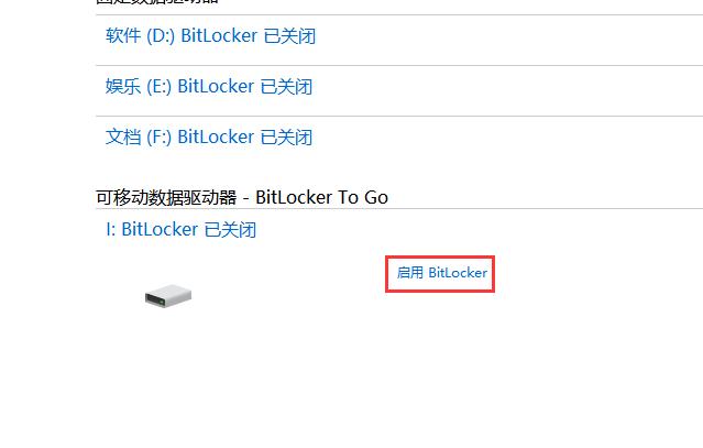 右键没有bitlocker怎么办