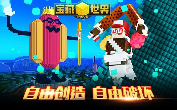 宝藏世界交易