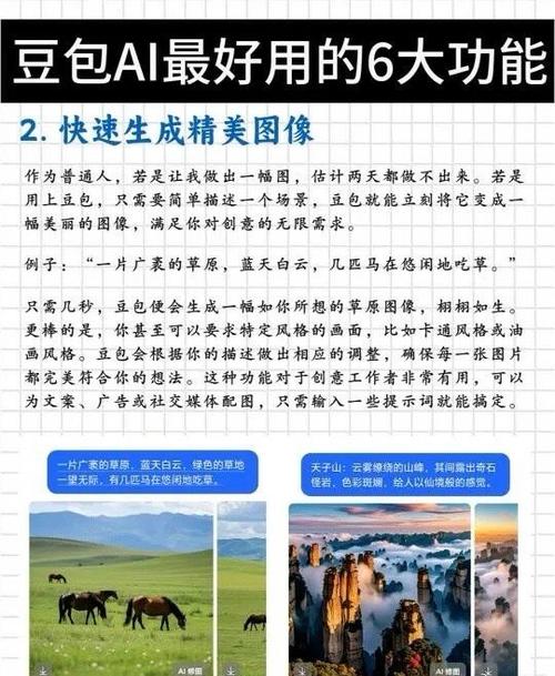 豆包软件有什么用途和作用
