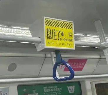 明明没坐地铁却有个52能量球