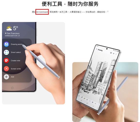 三星手机手写笔怎么用截图