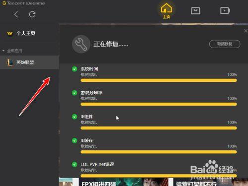wegame游戏打不开图标