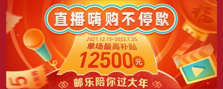 邮乐直播下载手机版