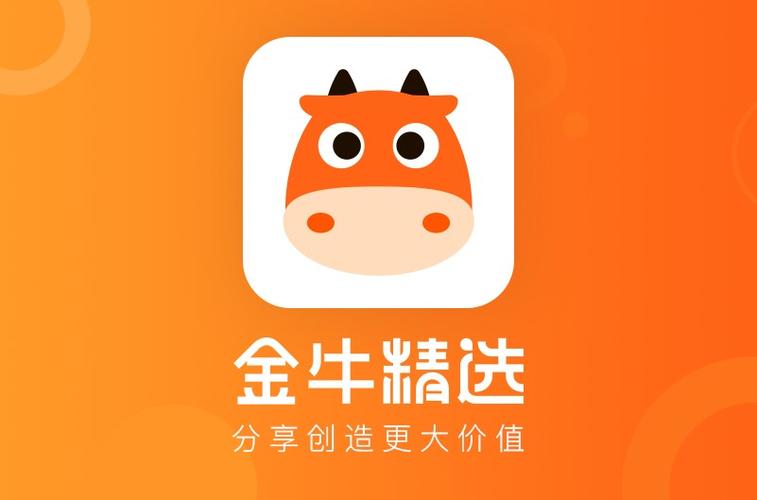 金牛精选是什么意思