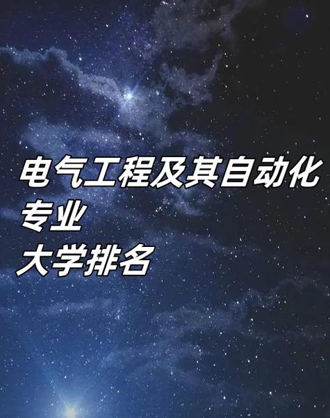 电气工程及其自动化招聘
