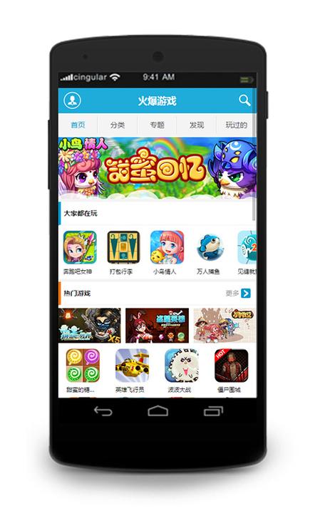 火爆游戏缩略图