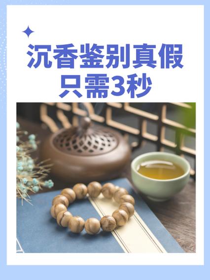 于晓津发的沉香牌是真的吗