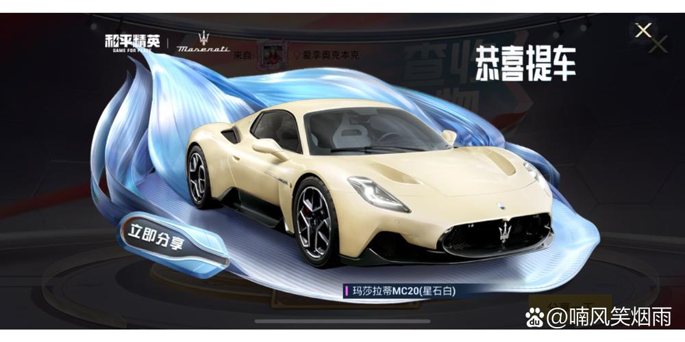 玛莎拉蒂和平精英什么时候返场