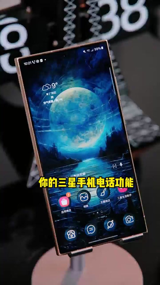 如何设置三星手机接听电话