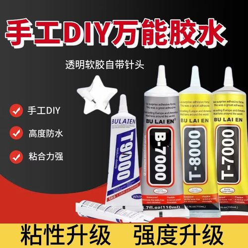 B7000多久把皮筋拿掉截图