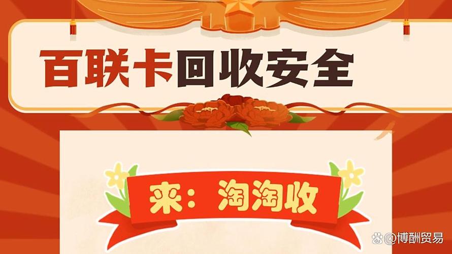百联ok卡余额转支付宝