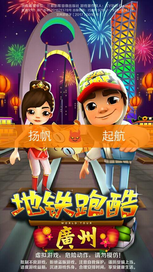 直播之跑酷系统的小说