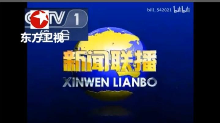 电视东方卫视直播在线观看