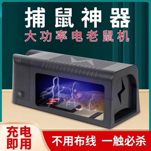 老鼠盒子科技0·1截图