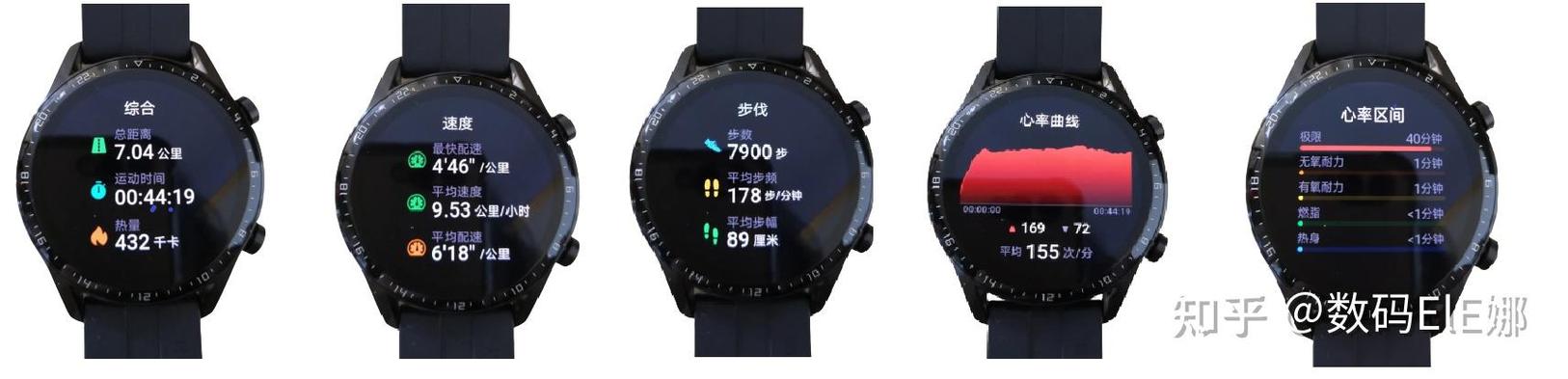 华为gt2测心率准吗截图