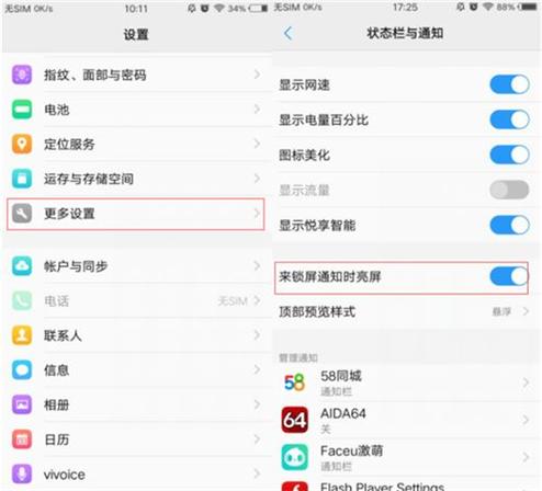 vivoy93网络太卡怎么办